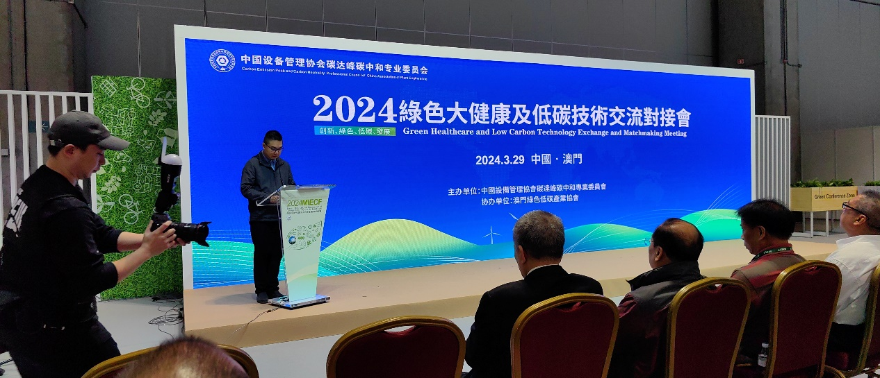 广州市越秀生态环境产业积极组队参加“2024年澳门国际环保合作发展论坛及展览”