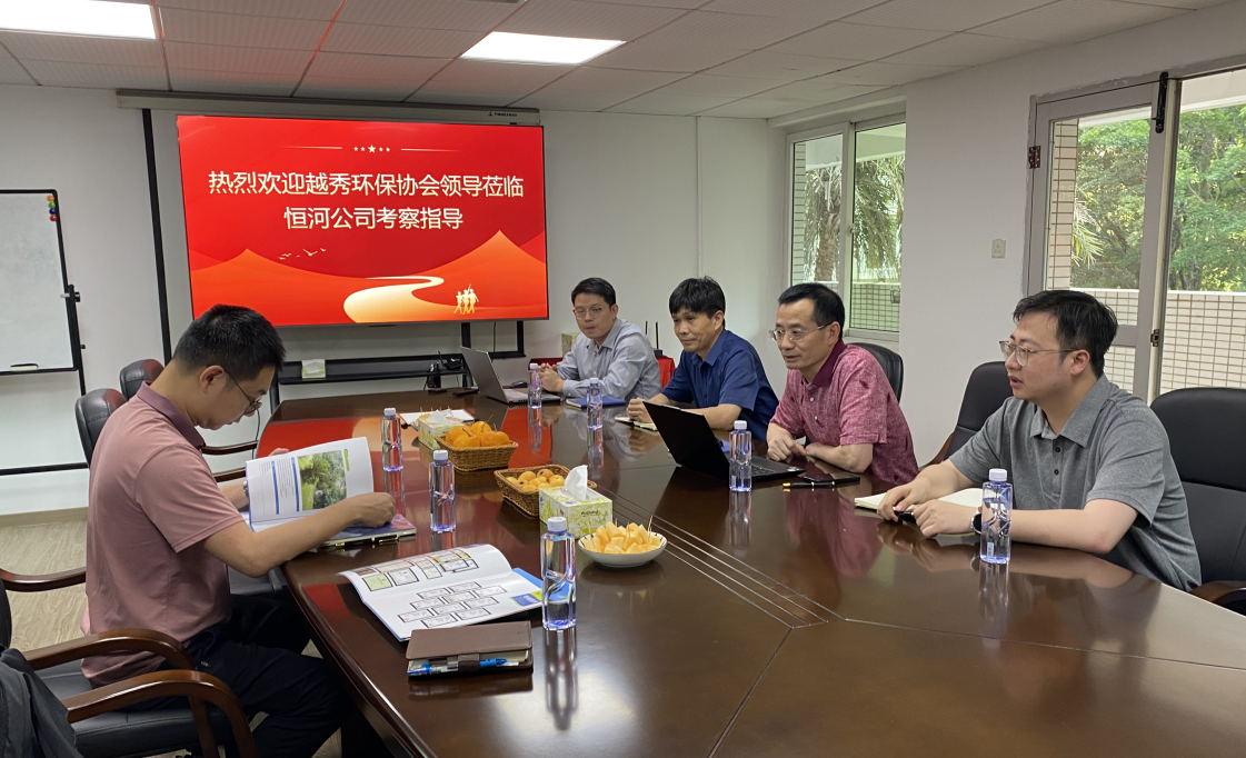 我会走访副会长单位广州恒河环保设计研究院股份有限公司